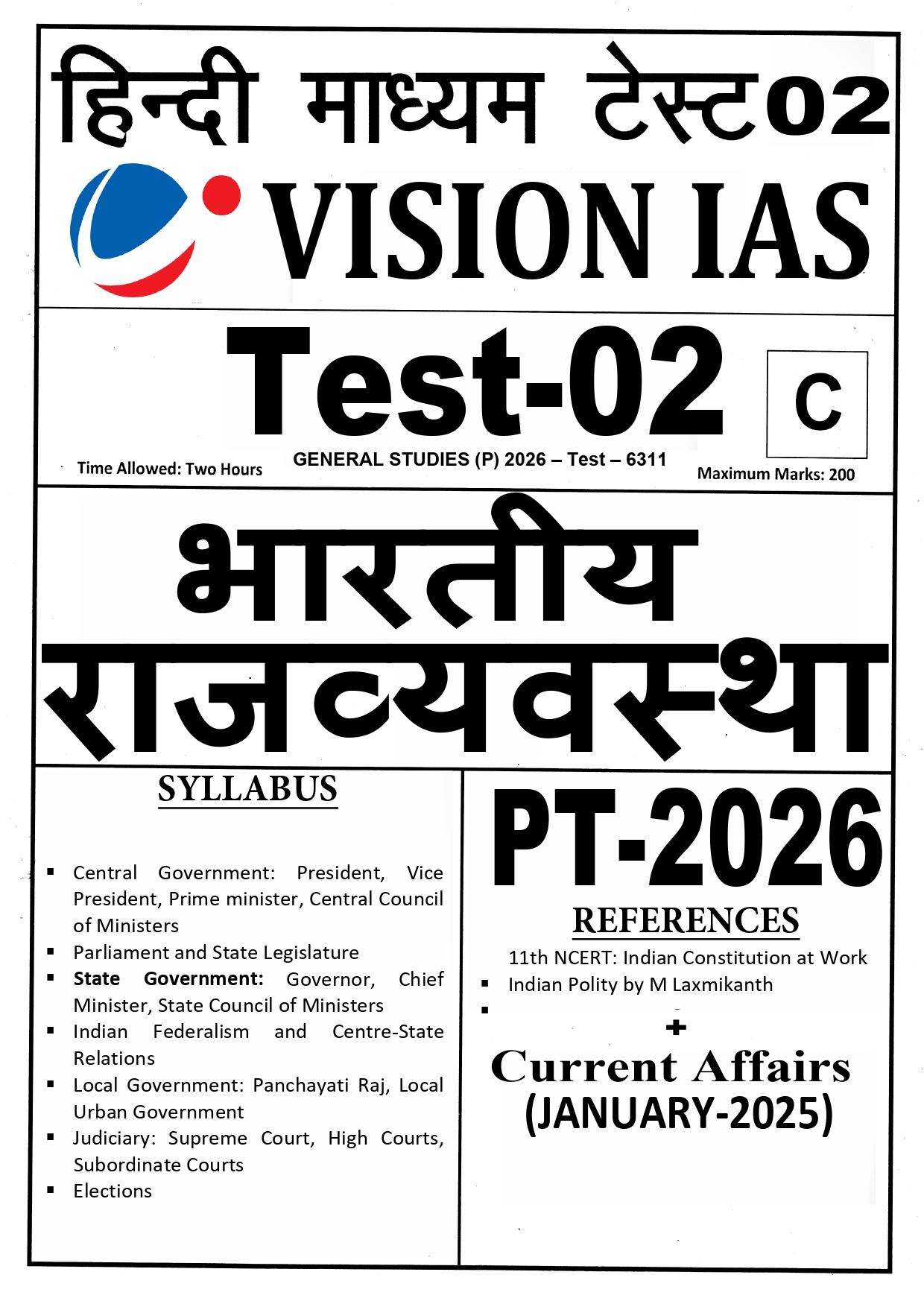 VISION IAS  TEST PAPER  1-12 PRELIMS -2026 HINDI MEDIUM